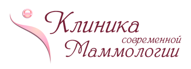 Клиника современной маммологии в Омске